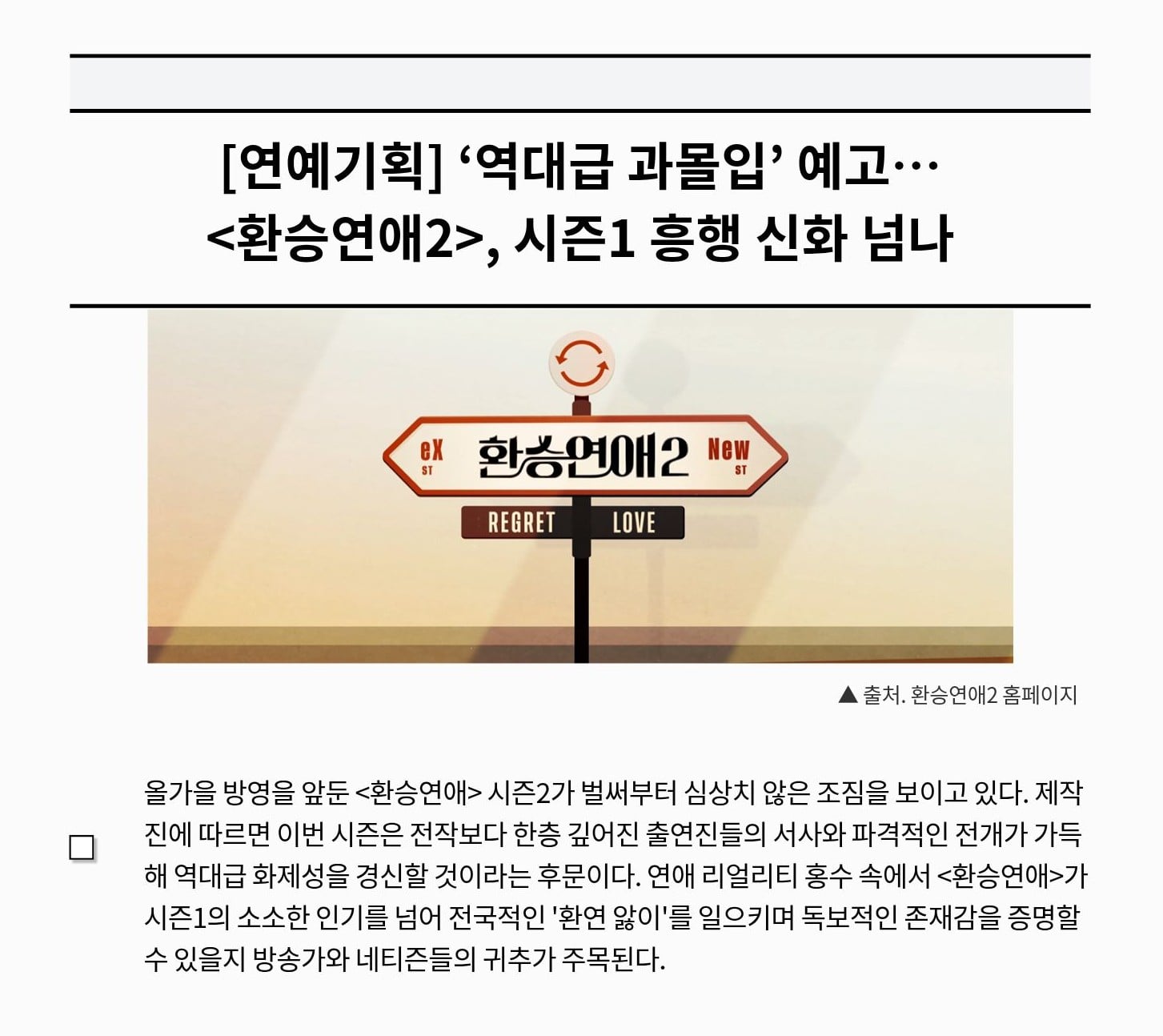 [HQ/시뮬] 모솔이어도 환승연애 나가고 싶어 [1] | 인스티즈