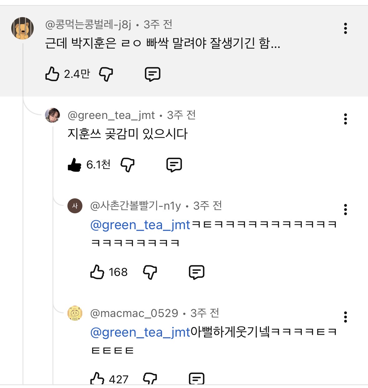 [잡담] 왕사남 이 댓글 개웃기네 | 인스티즈
