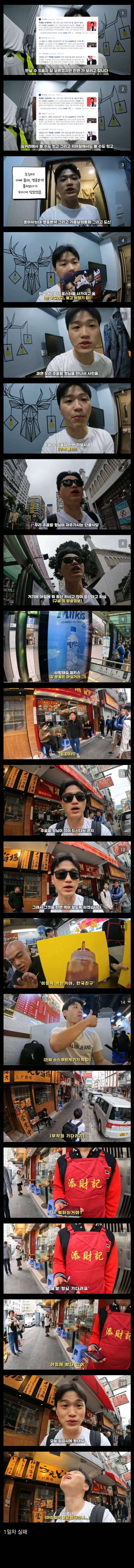 현재 잼컨의 축복이 내렸다는 여행 유튜버..JPG | 인스티즈