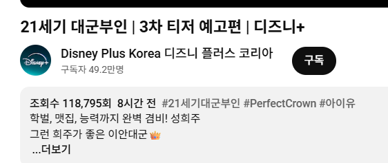 [잡담] 대군부인) 울드 그냥 첨부터 이안대군이 성희주 좋아하는걸로 시작하는건가 ? ㅎㅎ | 인스티즈