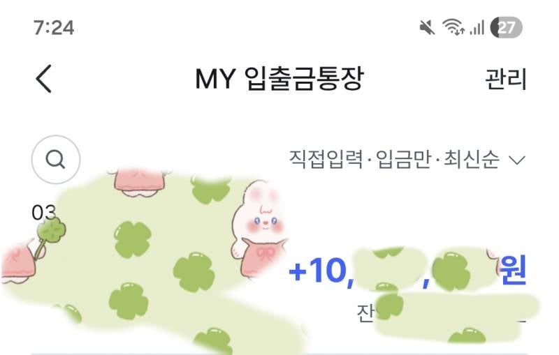 [잡담] 유튭에서 엑셀하는데 정산금 천만원 넘음..🩷🩷 | 인스티즈