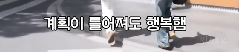 여행 계획이 틀어졌을 때 가짜 J들의 반응..JPG | 인스티즈