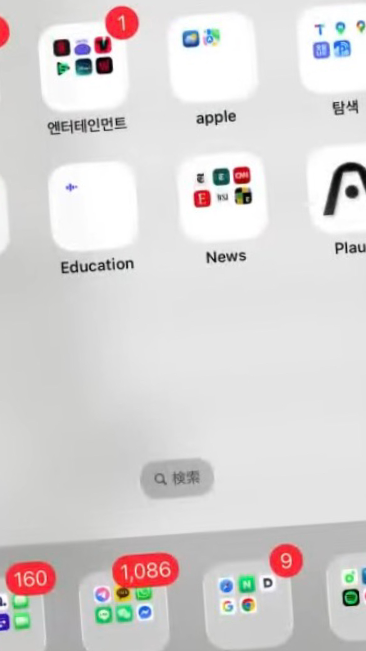 [잡담] 근데 재민은 폰 언어를 중국어로 해놨네 + 일본어래 | 인스티즈