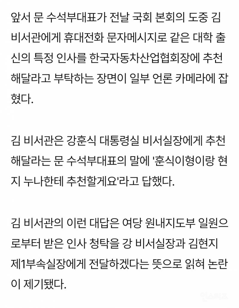 홍성범 KAMA 회장 자리 좀 밀어줘라 | 인스티즈