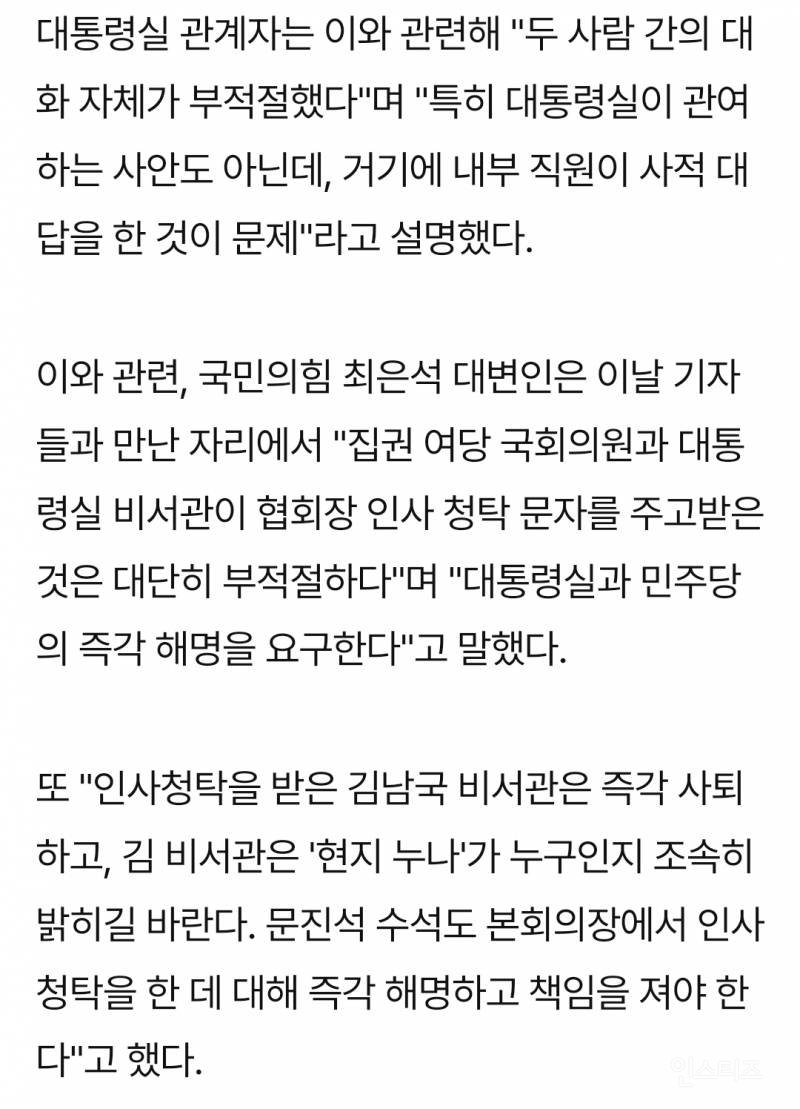 홍성범 KAMA 회장 자리 좀 밀어줘라 | 인스티즈
