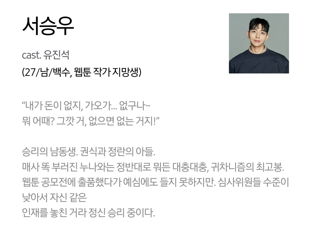 [잡담] 기쁜우리좋은날) 공홈 기획의도&등장인물 소개 | 인스티즈