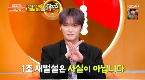 재산 1조설 해명했던 김재중.jpg | 인스티즈