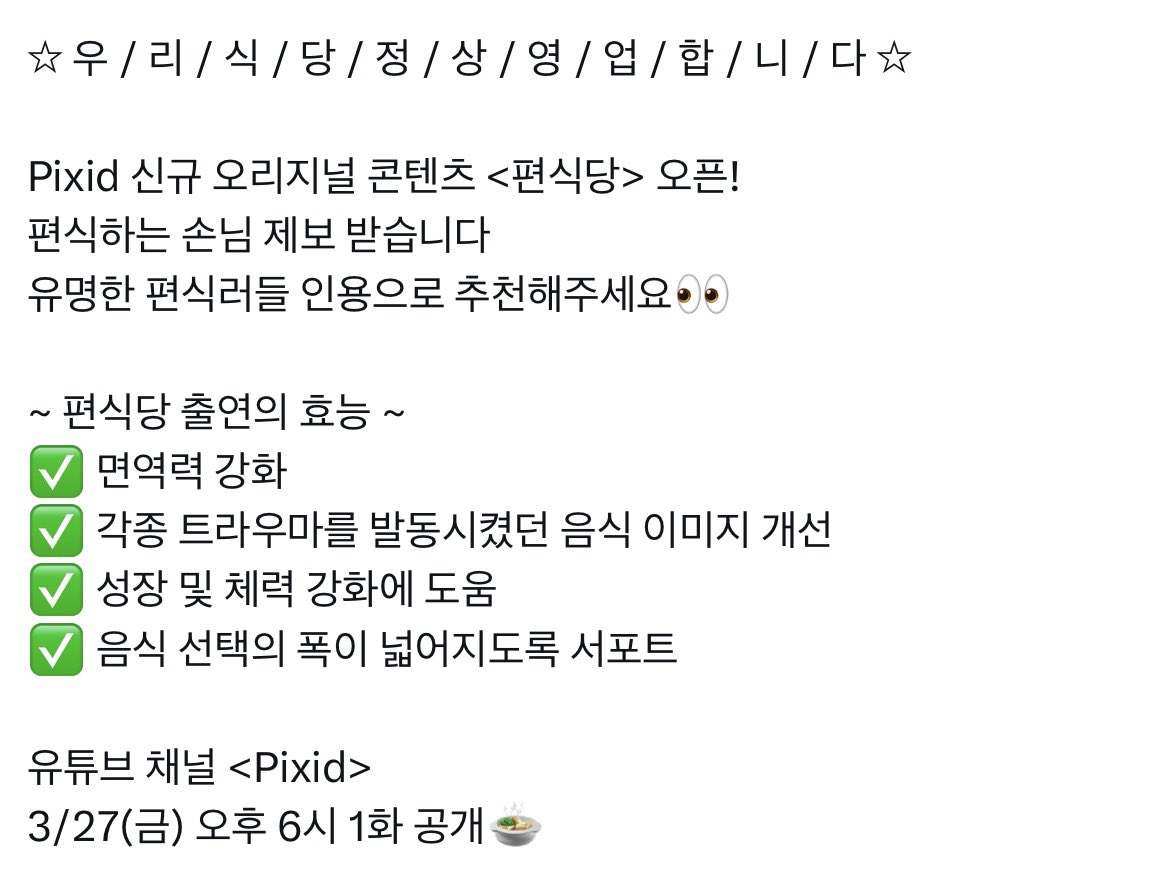 [잡담] 편식당이 편식+식당인가봄ㅋㅋㅋㅋㅋ | 인스티즈