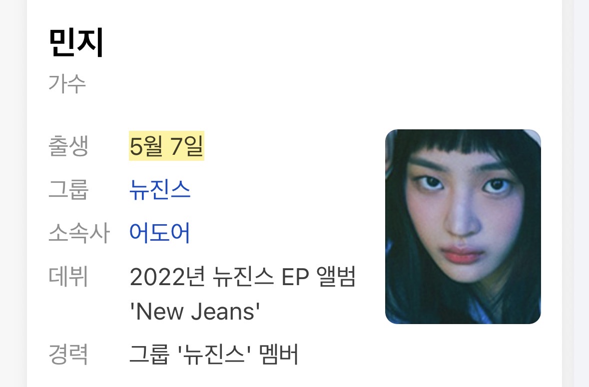 [마플] 하이브 김앤장이 날짜 5월 7일 콕 찝은 거 이거 때문임? | 인스티즈