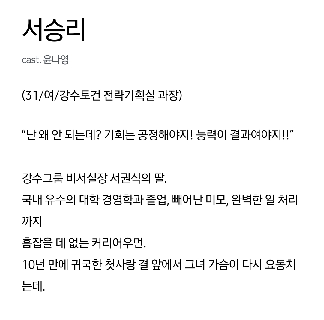 [잡담] 기쁜우리좋은날) 공홈 기획의도&등장인물 소개 | 인스티즈