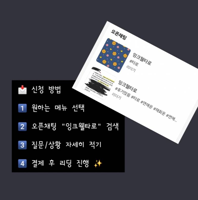 💓압도적인 리딩길이➕️99.9% 정확도 타로💓 | 인스티즈