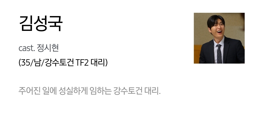 [잡담] 기쁜우리좋은날) 공홈 기획의도&등장인물 소개 | 인스티즈