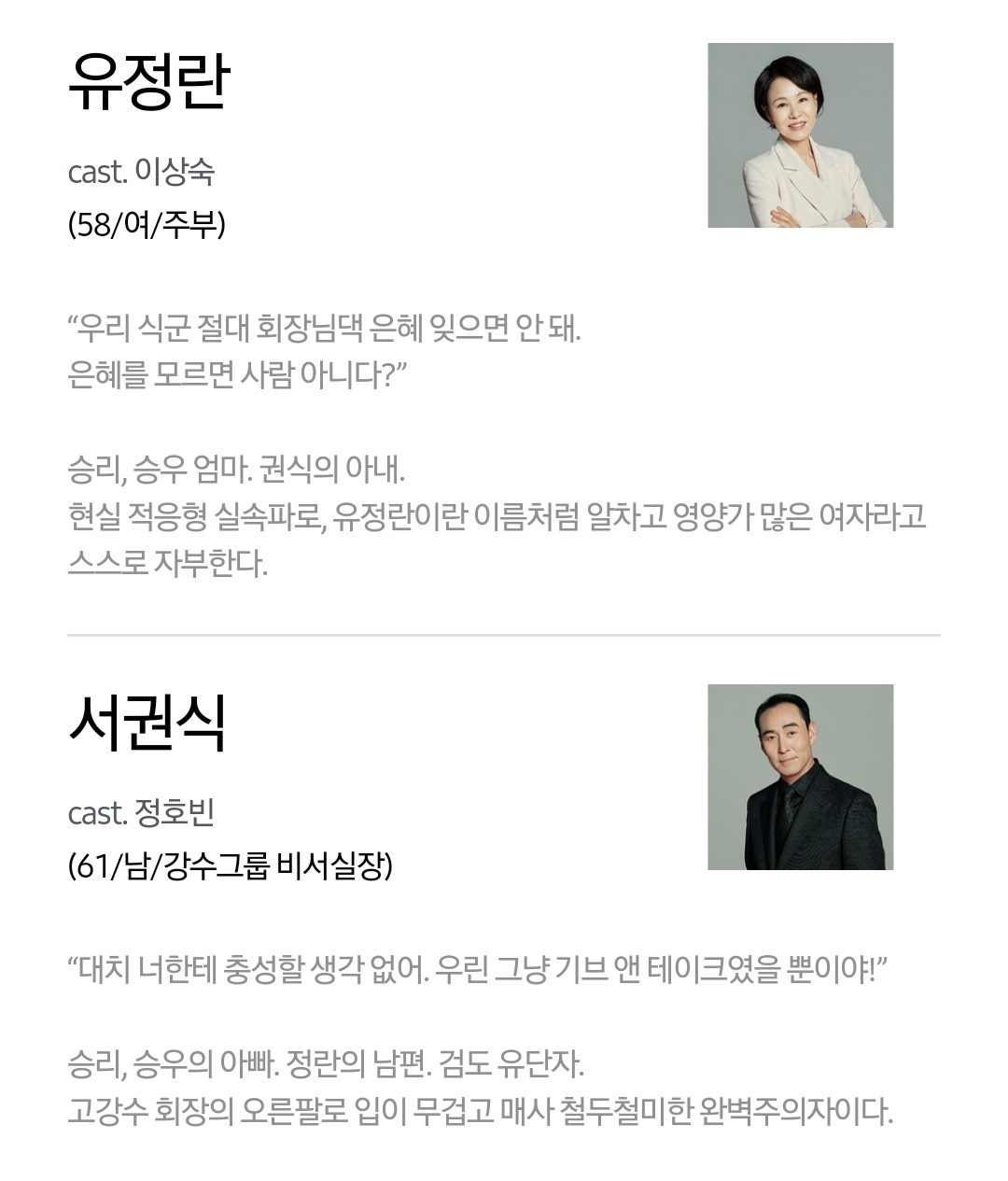 [잡담] 기쁜우리좋은날) 공홈 기획의도&등장인물 소개 | 인스티즈