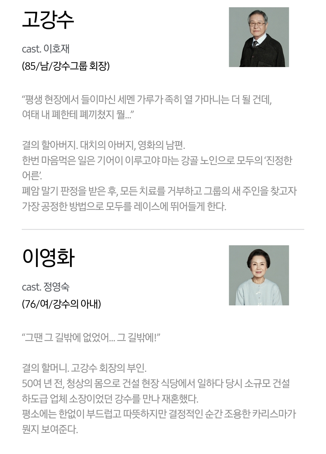 [잡담] 기쁜우리좋은날) 공홈 기획의도&등장인물 소개 | 인스티즈