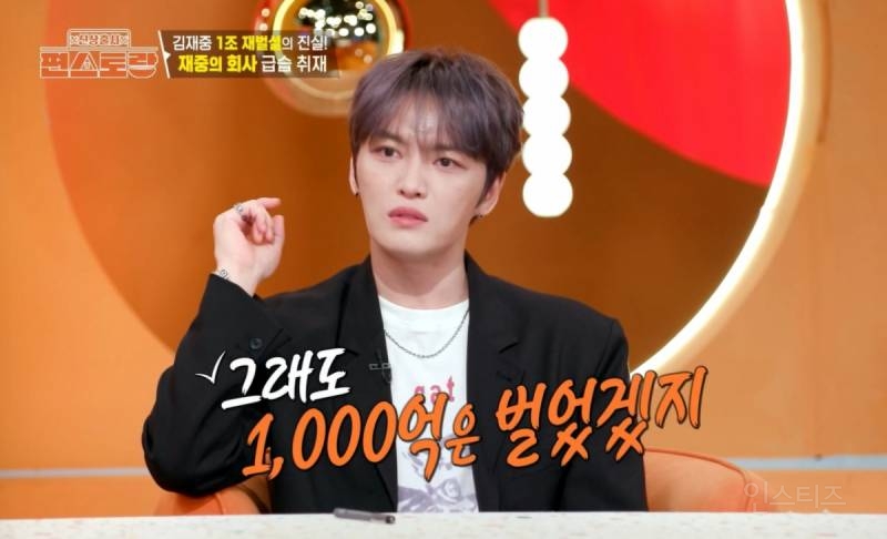 재산 1조설 해명했던 김재중.jpg | 인스티즈