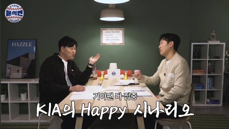 [잡담] 기아 우승할려면 | 인스티즈