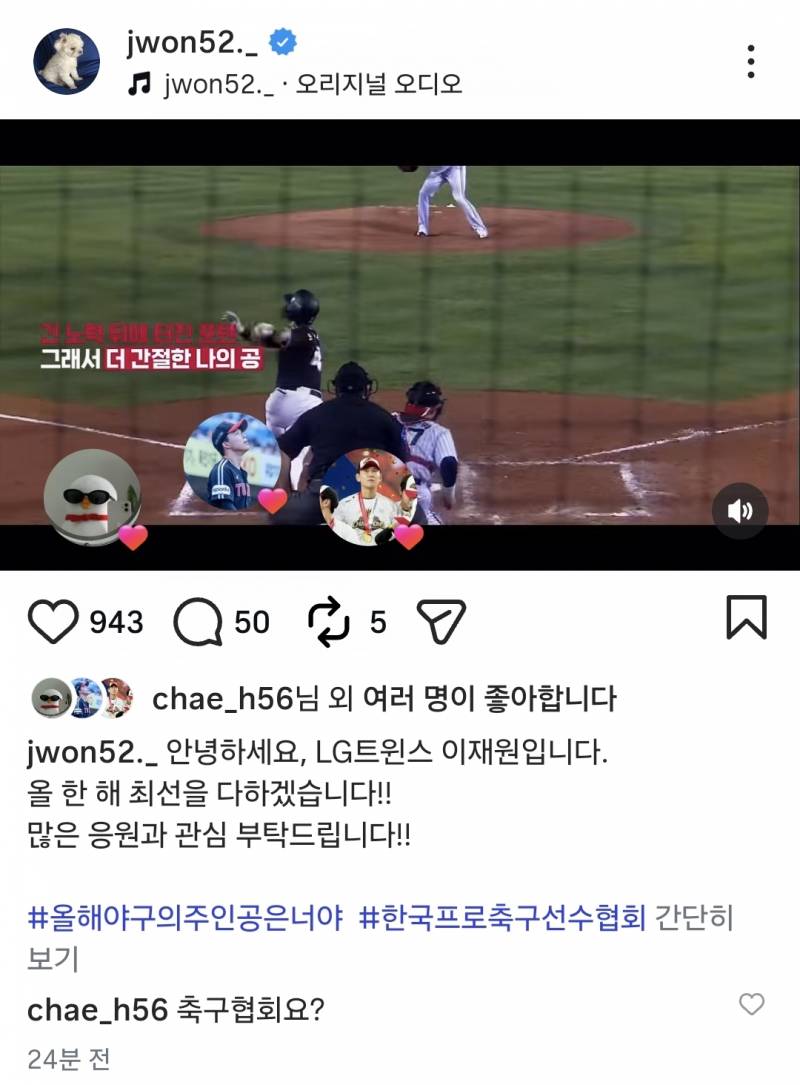 [잡담] 재원아 태그 잘못했다 | 인스티즈