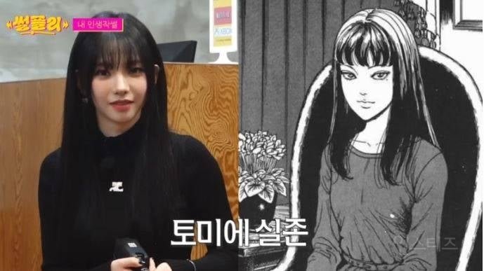 원작자 이토준지가 인정한 토미에 닮은꼴 .jpg | 인스티즈