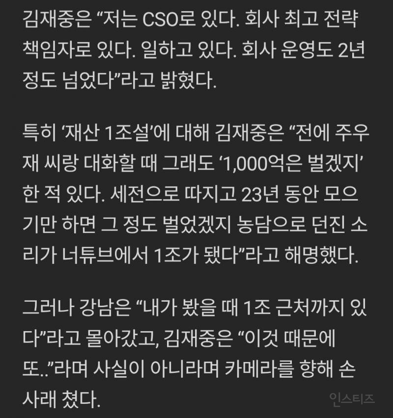 재산 1조설 해명했던 김재중.jpg | 인스티즈