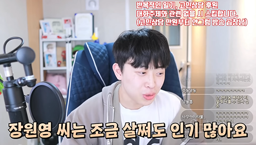 장원영 보면 자극 많이 받는다는 남자 유튜버 | 인스티즈