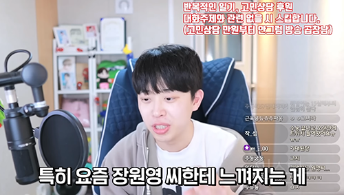 장원영 보면 자극 많이 받는다는 남자 유튜버 | 인스티즈