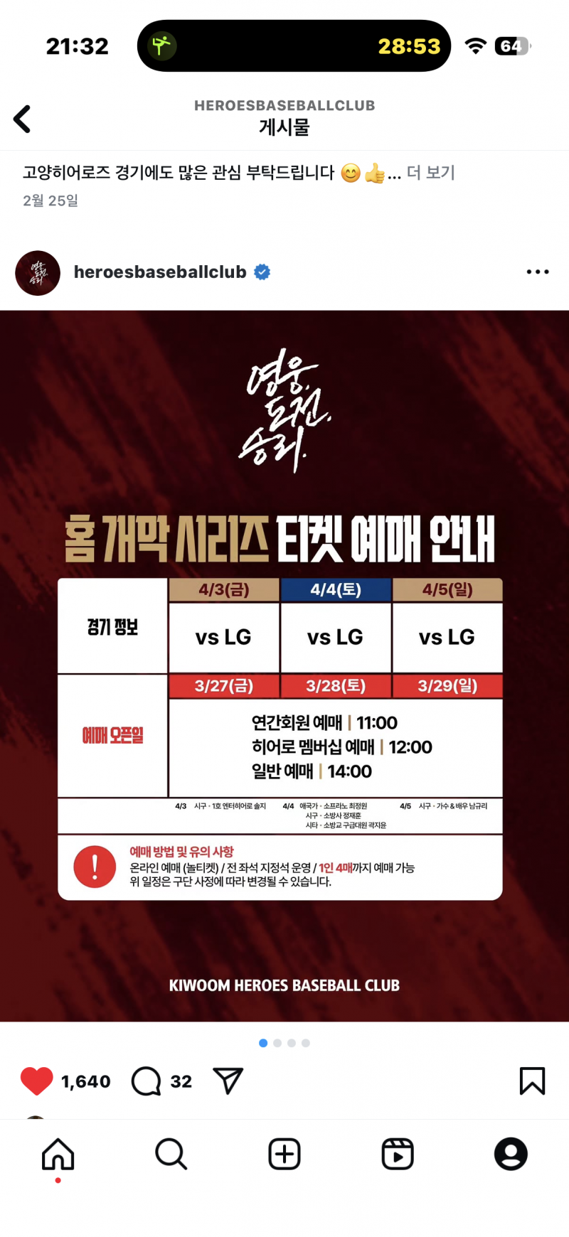 로즈 | 인스티즈