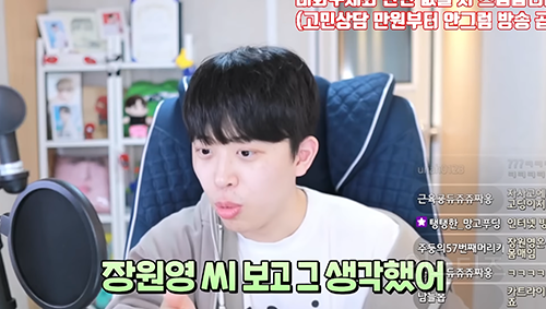 장원영 보면 자극 많이 받는다는 남자 유튜버 | 인스티즈