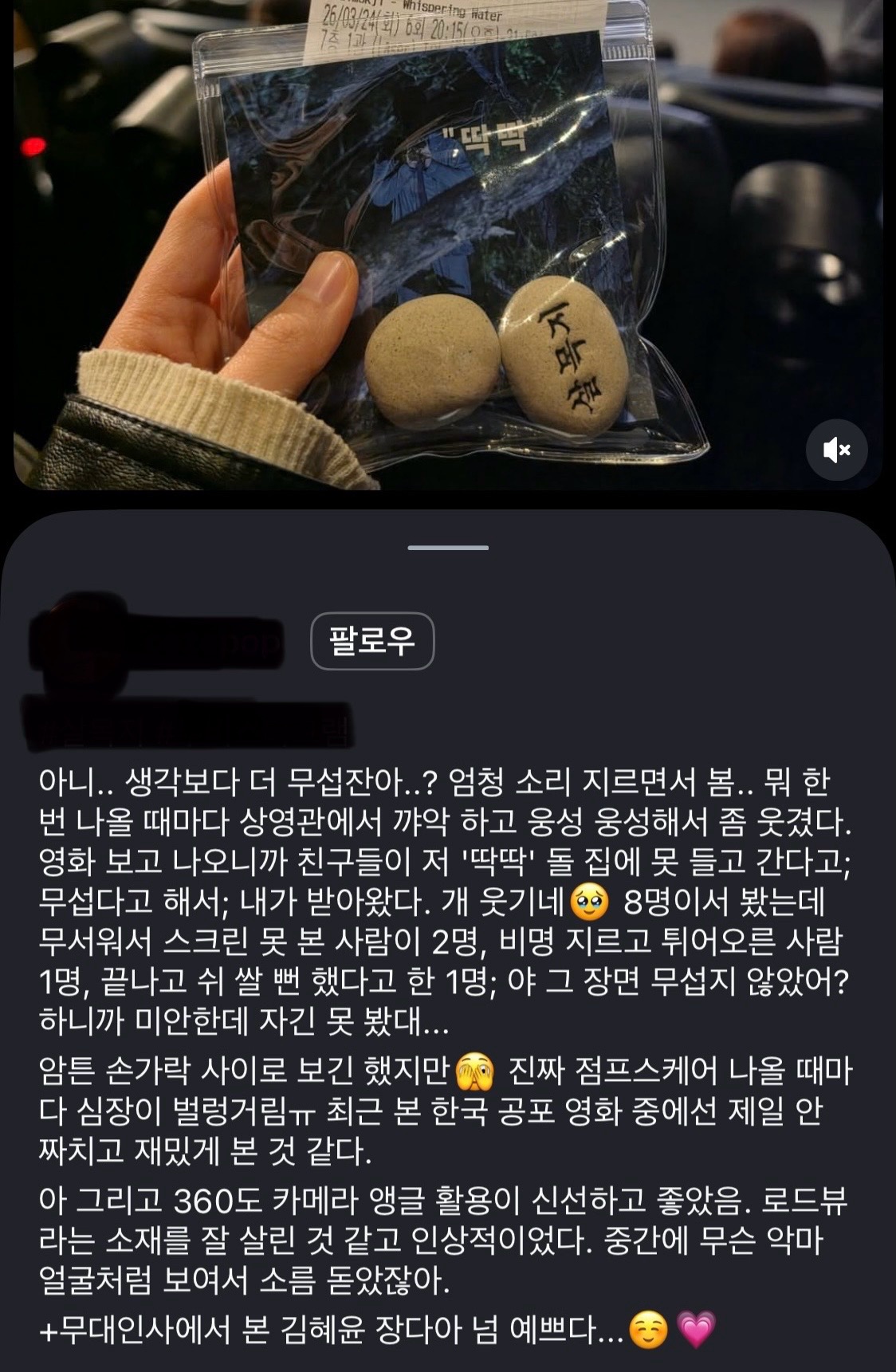 [잡담] 살목지 후기 보는데ㅋㅋㅋㅋㅋ | 인스티즈