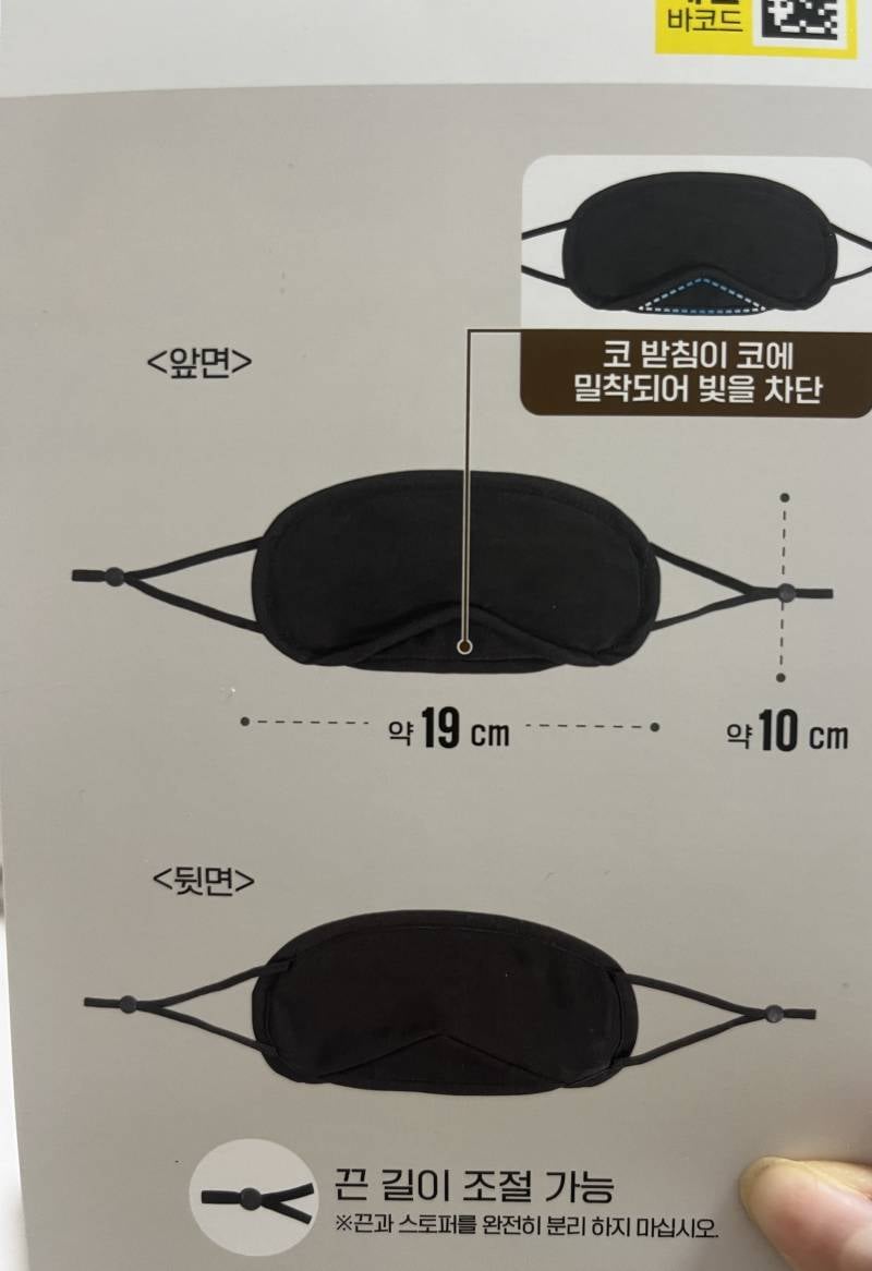 [잡담] 안대 방향 좀 가르쳐주라ㅠ | 인스티즈