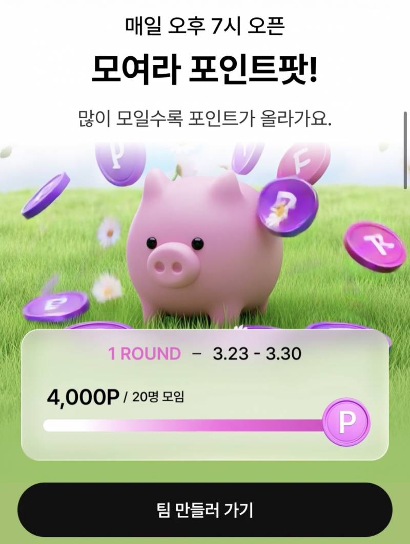 [잡담] 🚨🚨🚨지그재그 4천포 7시에 같이 도전할 사람 구함!!!!!! 18명!!!!!4️⃣4️⃣4️⃣ | 인스티즈
