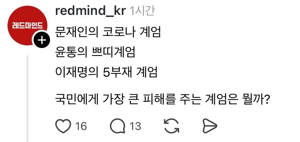 [잡담] 국민에게 제일 피해준 계엄이래 | 인스티즈