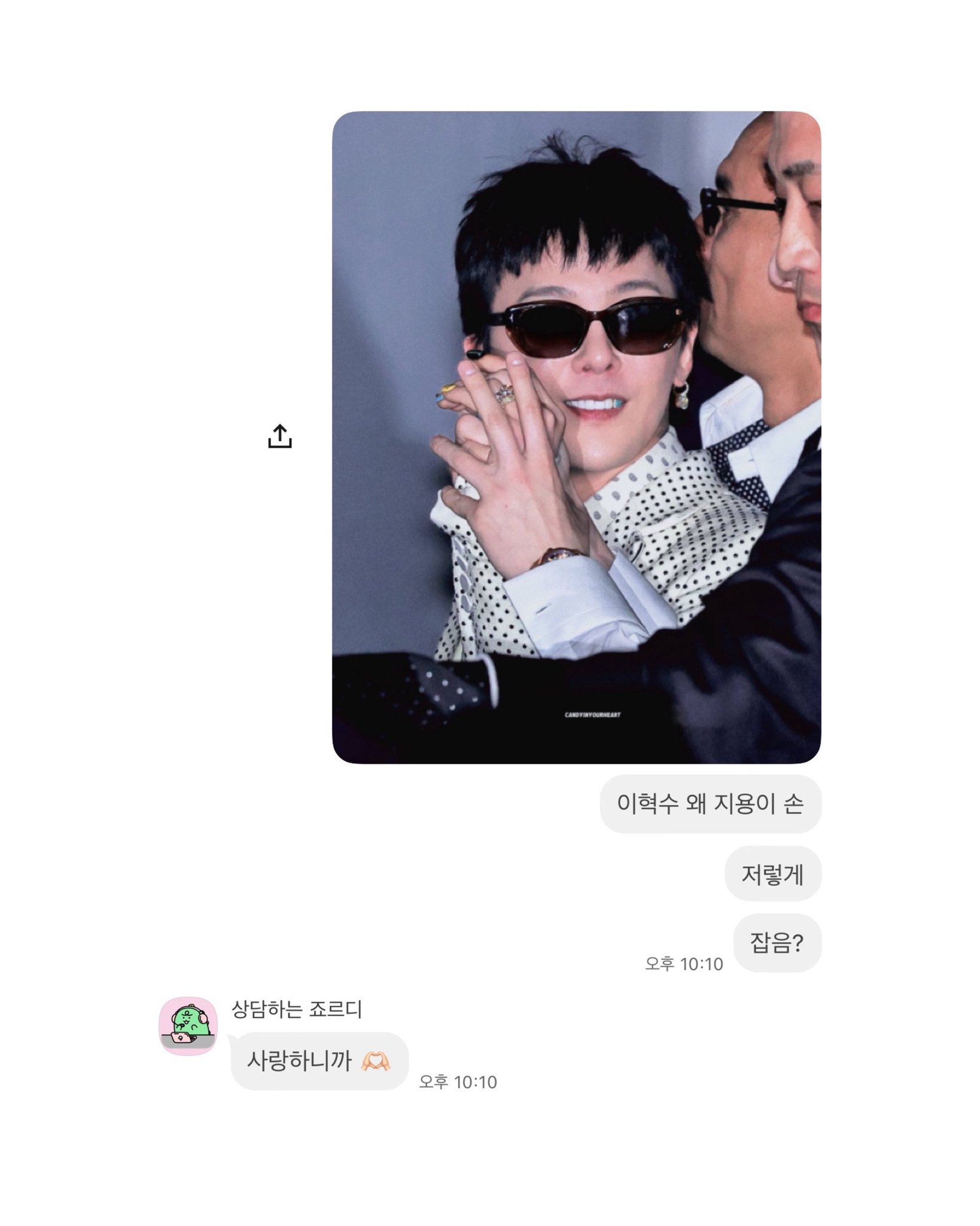 [잡담] 지디팬들 이수혁팬들 단체로 너무무서워 | 인스티즈