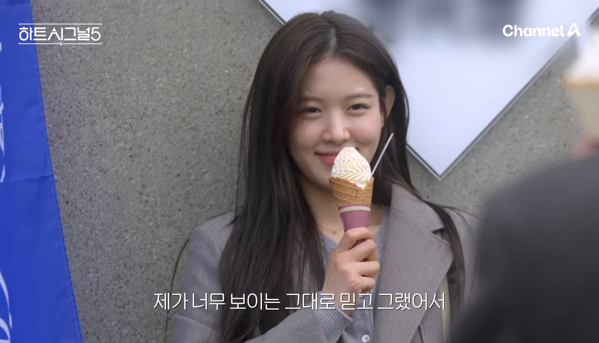 [잡담] 하트시그널5 티저 출연진들 캡쳐 가져옴 | 인스티즈