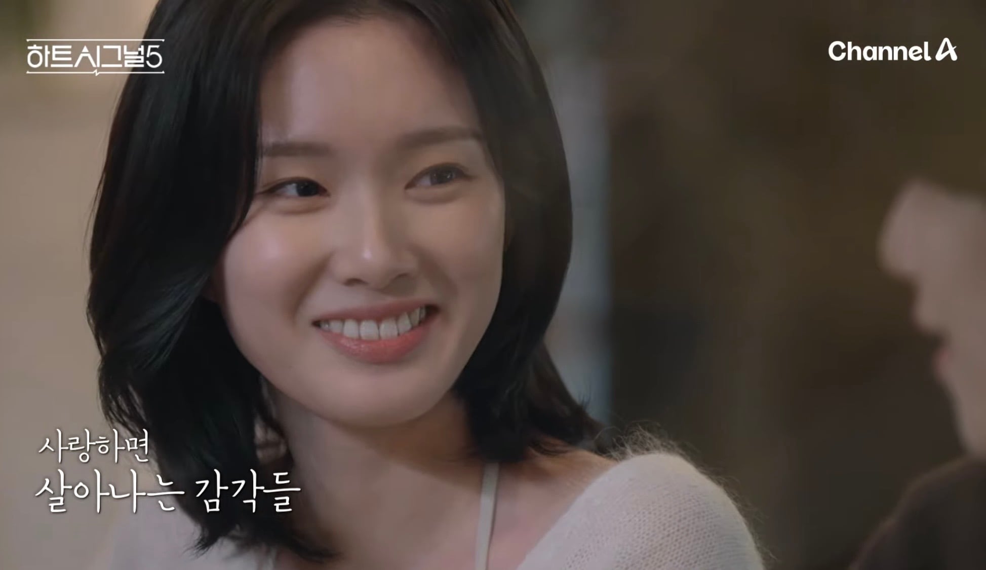 [잡담] 하트시그널5 티저 출연진들 캡쳐 가져옴 | 인스티즈