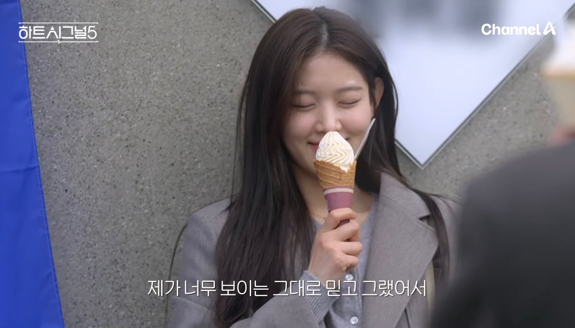[잡담] 하트시그널5 티저 출연진들 캡쳐 가져옴 | 인스티즈