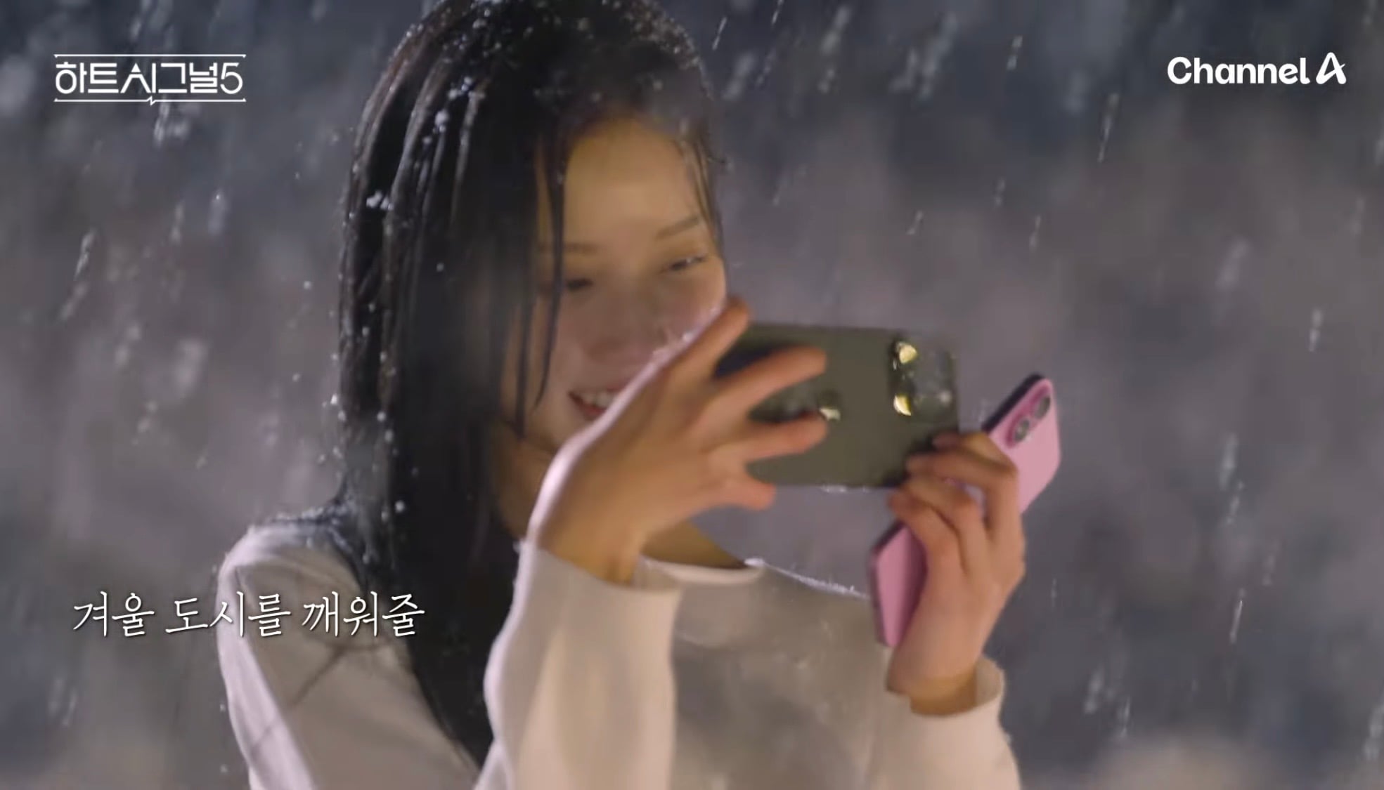 [잡담] 하트시그널5 티저 출연진들 캡쳐 가져옴 | 인스티즈