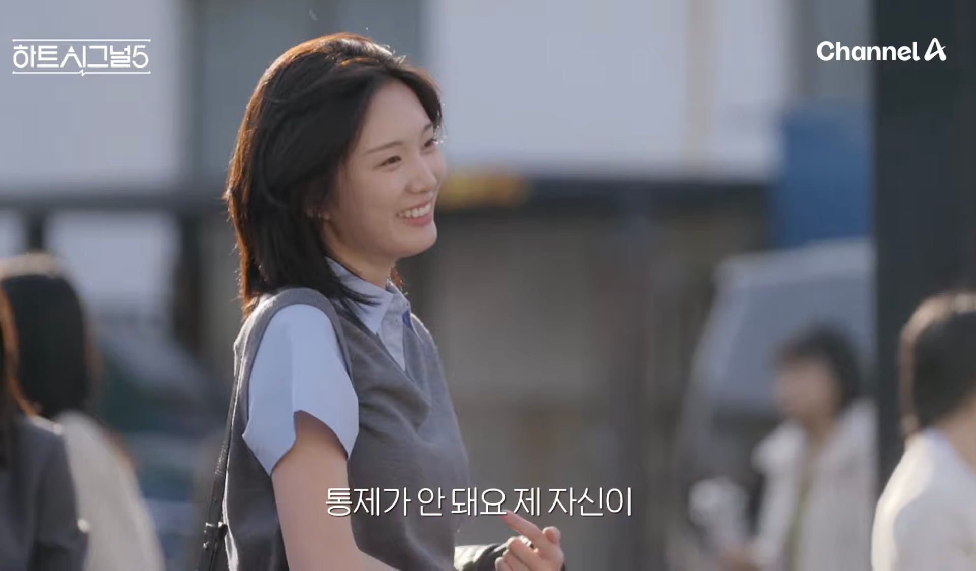 [잡담] 하트시그널5 티저 출연진들 캡쳐 가져옴 | 인스티즈