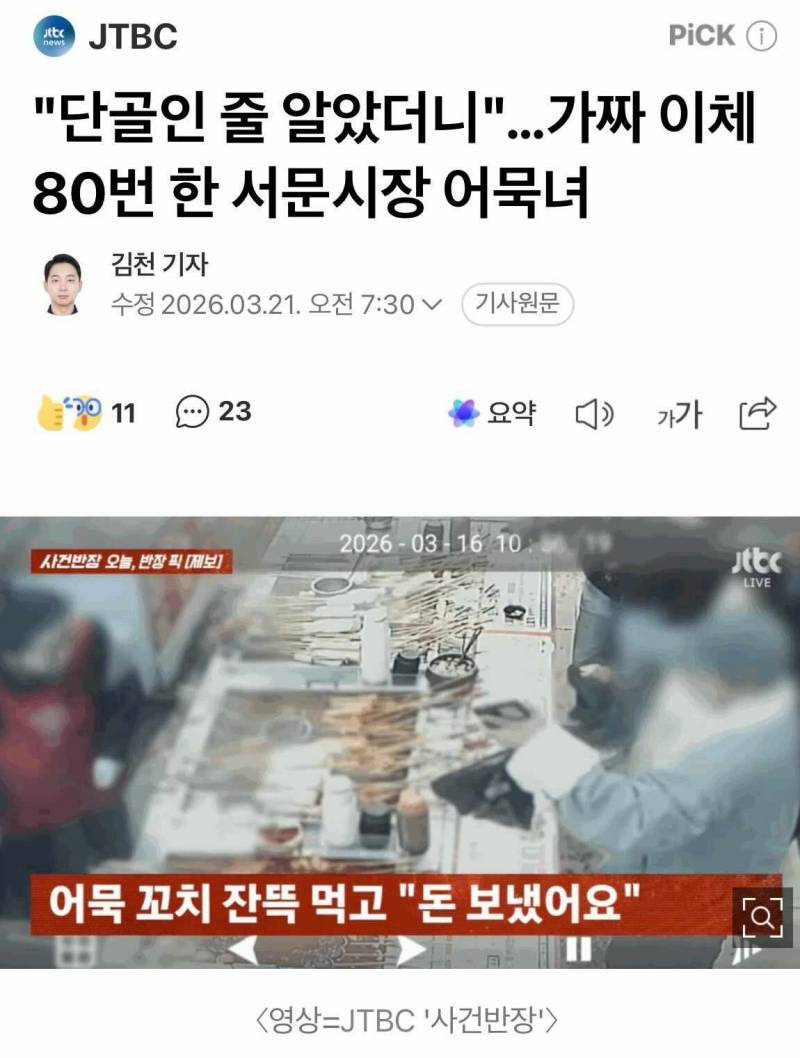 현재 핫하다는 서문시장 어묵녀 | 인스티즈