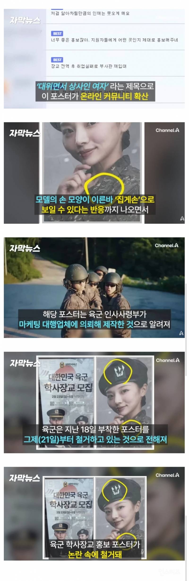 대위이자 상사였던 포스터 근황 | 인스티즈