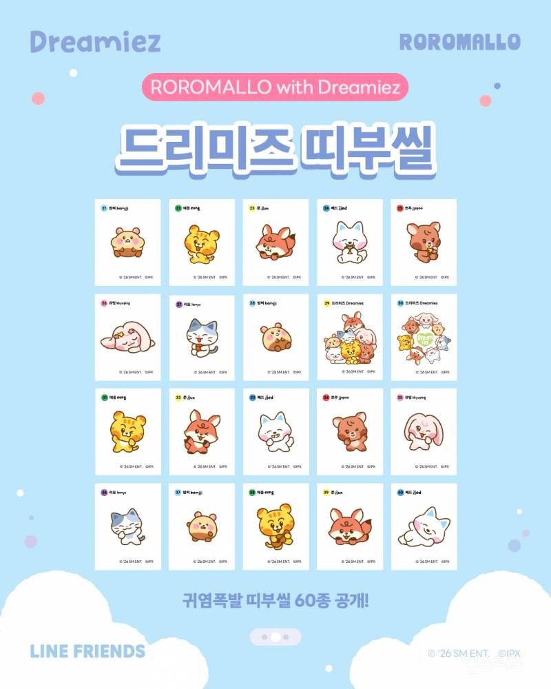 [로로멜로 아이스 브륄레 드리미즈 에디션 띠부씰 공개] | 인스티즈