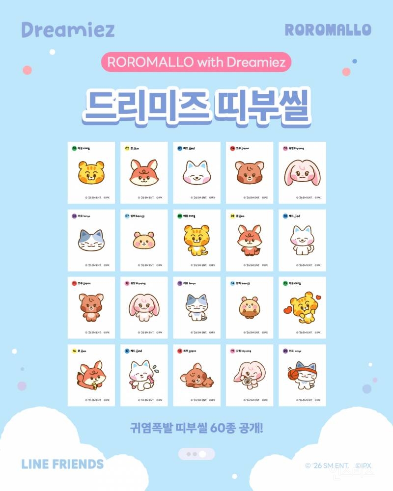 [로로멜로 아이스 브륄레 드리미즈 에디션 띠부씰 공개] | 인스티즈