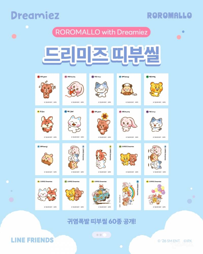[로로멜로 아이스 브륄레 드리미즈 에디션 띠부씰 공개] | 인스티즈