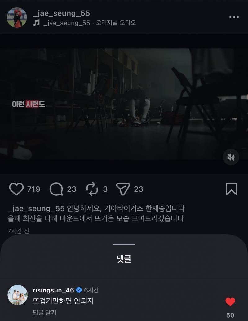 [잡담] 하 밑에 무지 글 보고 재씅이 인스타 가봤는데 개뿜 | 인스티즈