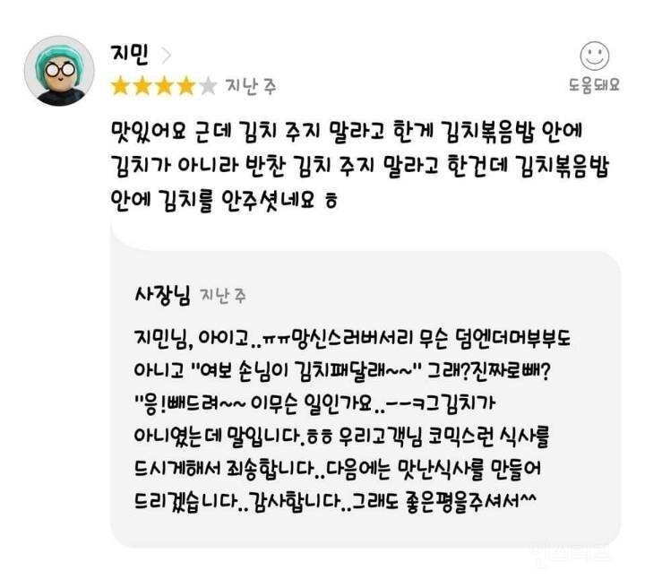 김치없는 김치볶음밥 | 인스티즈