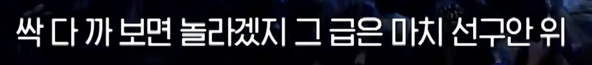[잡담] 쇼미더머니 비와이 선관위 드립 가사 ㄷㄷ | 인스티즈