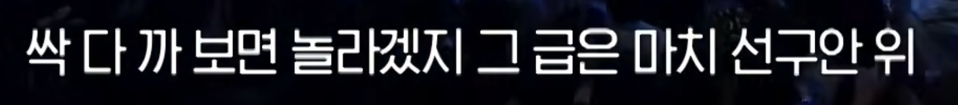 [정보/소식] 오늘자 쇼미더머니12 세미파이널 피처링 비와이 선관위 저격 벌스 | 인스티즈
