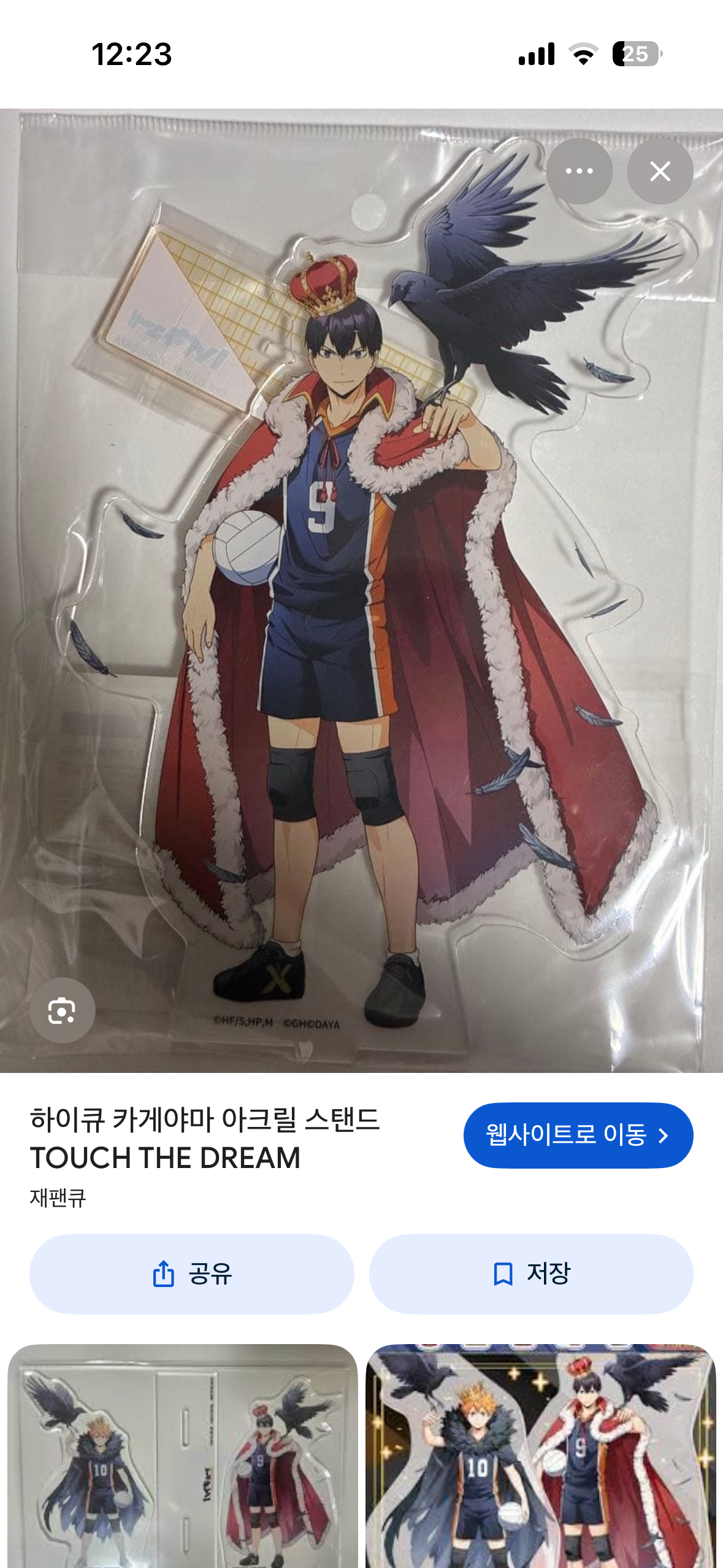 [잡담] 살말 고민중인 애니최애아크릴인데 살까... | 인스티즈