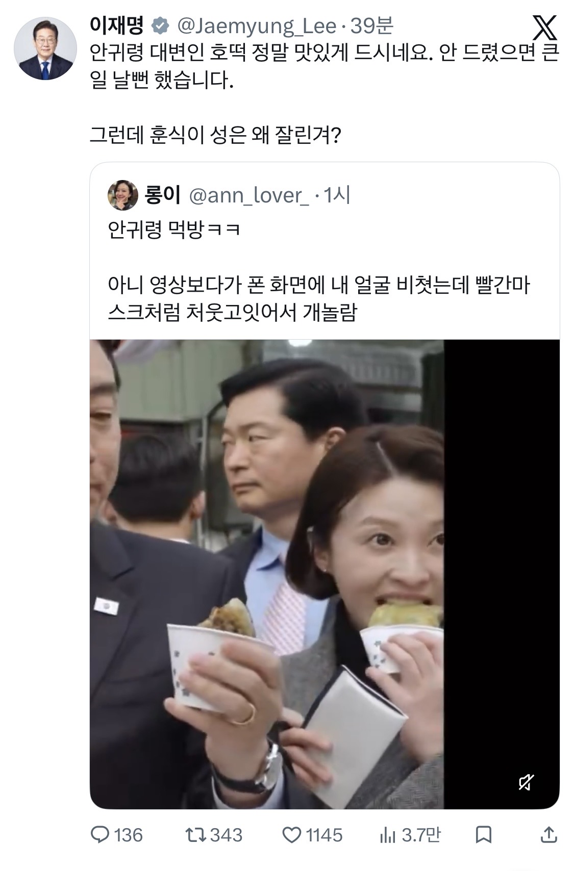 [잡담] 이재명 대통령 옛날 시장 시절 트위터인줄 ㅠ ㅋㅋㅋㅋㅋㅋㅋㅋㅋㅋㅋ | 인스티즈