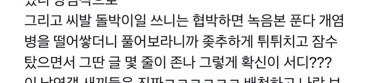 [마플] ㄱㄱㅇ 팬 피해자 2차가해 아님? | 인스티즈