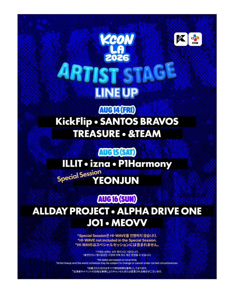 [잡담] 케이콘 la 라인업 잠깐 올라왔다가 지워짐 | 인스티즈